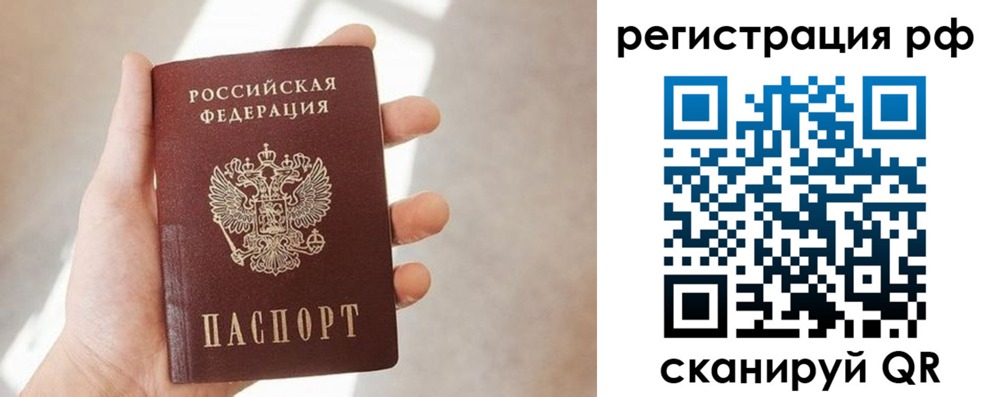 прописка от собственника в Новотроицке