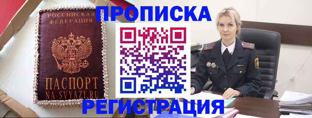 регистрация в Новотроицке